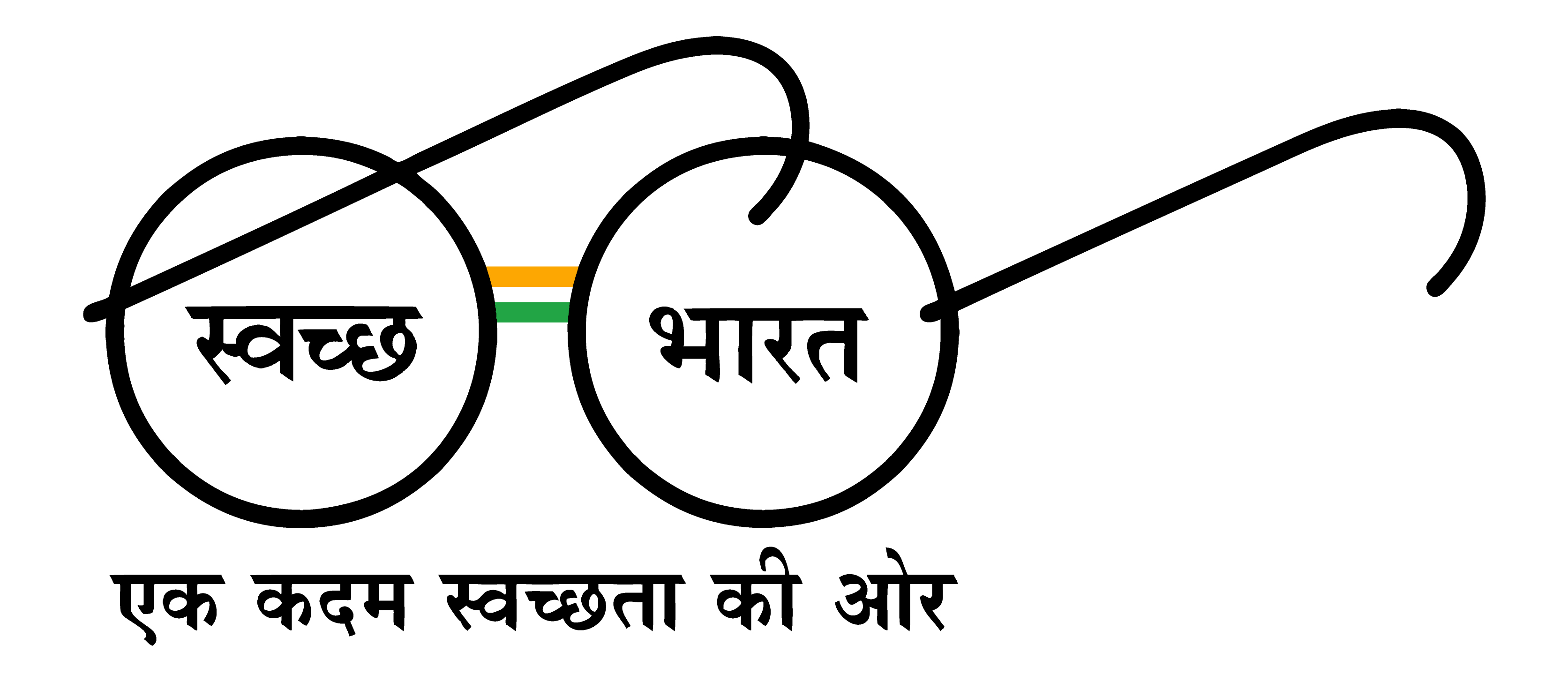 Ek Kadam Sawachta ki or